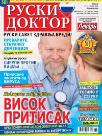 Ruski doktor SRB - broj 36, 15. nov 2018.