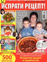 Isprati recept - broj 41, 3. jun 2014.