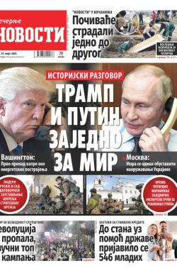 Večernje novosti - broj 5323, 19. mar 2025.