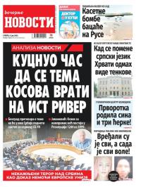 Večernje novosti - broj 4718, 8. jul 2023.