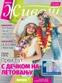 Večernje novosti - broj 3268, 9. jun 2019.