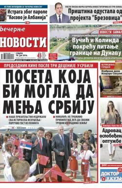 Večernje novosti - broj 1924, 18. jun 2016.