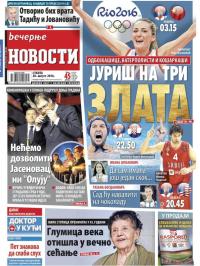 Večernje novosti - broj 1987, 20. avg 2016.