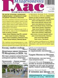 Mladenovački Glas - broj 523, 5. jul 2024.