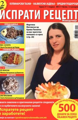 Isprati recept - broj 27, 2. apr 2013.