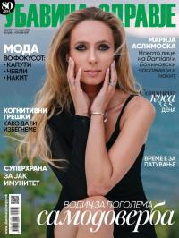 Ubavina & Zdravje - broj 167, 10. nov 2022.