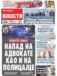 Večernje novosti - broj 3076, 2. sep 2018.
