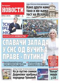 Večernje novosti - broj 4648, 27. apr 2023.