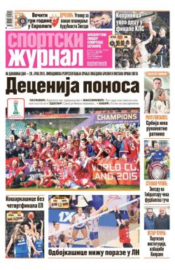 Žurnal - broj 12548, 20. jun 2025.