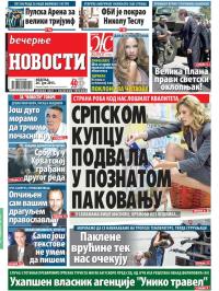 Večernje novosti - broj 1600, 26. jul 2015.