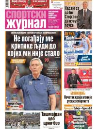 Žurnal - broj 12633, 13. sep 2025.