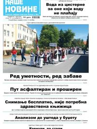 Naše novine, Odžaci - broj 351, 27. sep 2019.