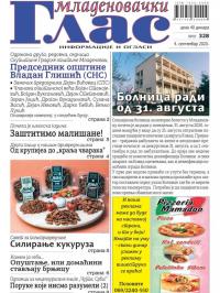 Mladenovački Glas - broj 328, 4. sep 2020.